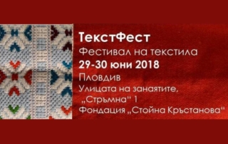 text-fest-2018